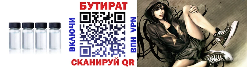 Бутират GHB  Тюмень 