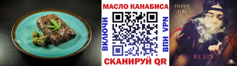 наркота  Тюмень  Еда ТГК конопля 