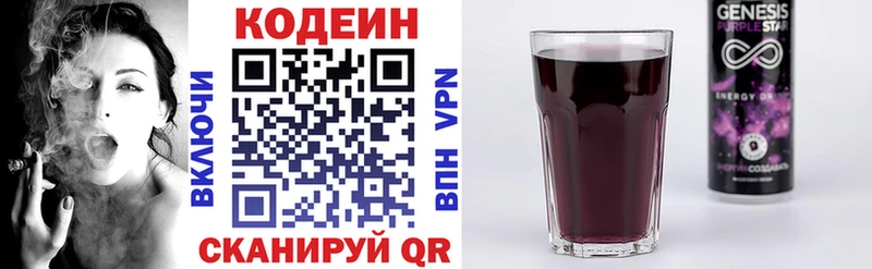 мега сайт  Тюмень  Кодеин Purple Drank 