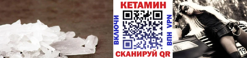 КЕТАМИН VHQ  как найти закладки  Тюмень 