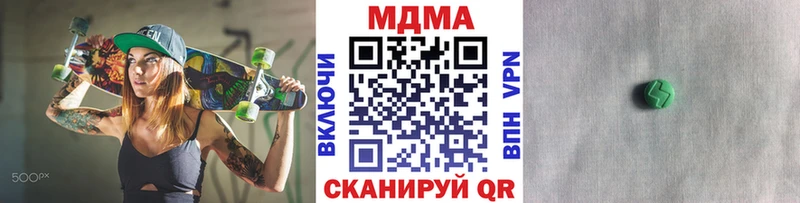 как найти наркотики  МЕГА как войти  МДМА кристаллы  Тюмень 