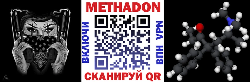 купить наркотики сайты  Тюмень  Метадон methadone 